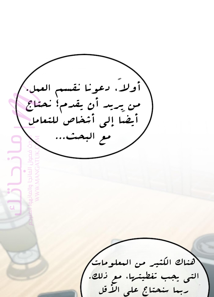 الصفحة 52