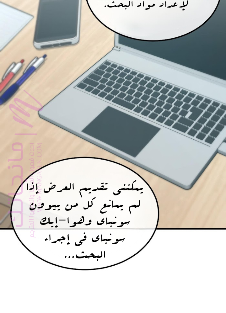 الصفحة 53