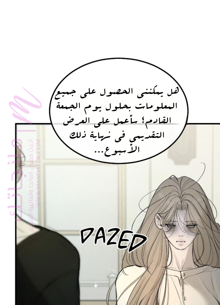 الصفحة 54