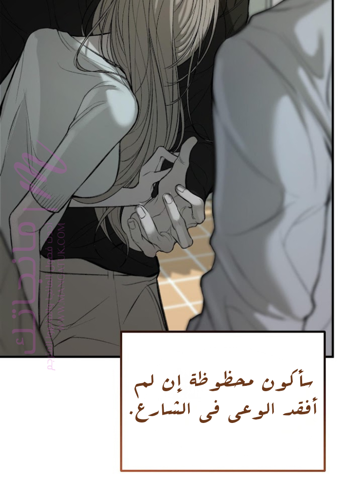 الصفحة 83