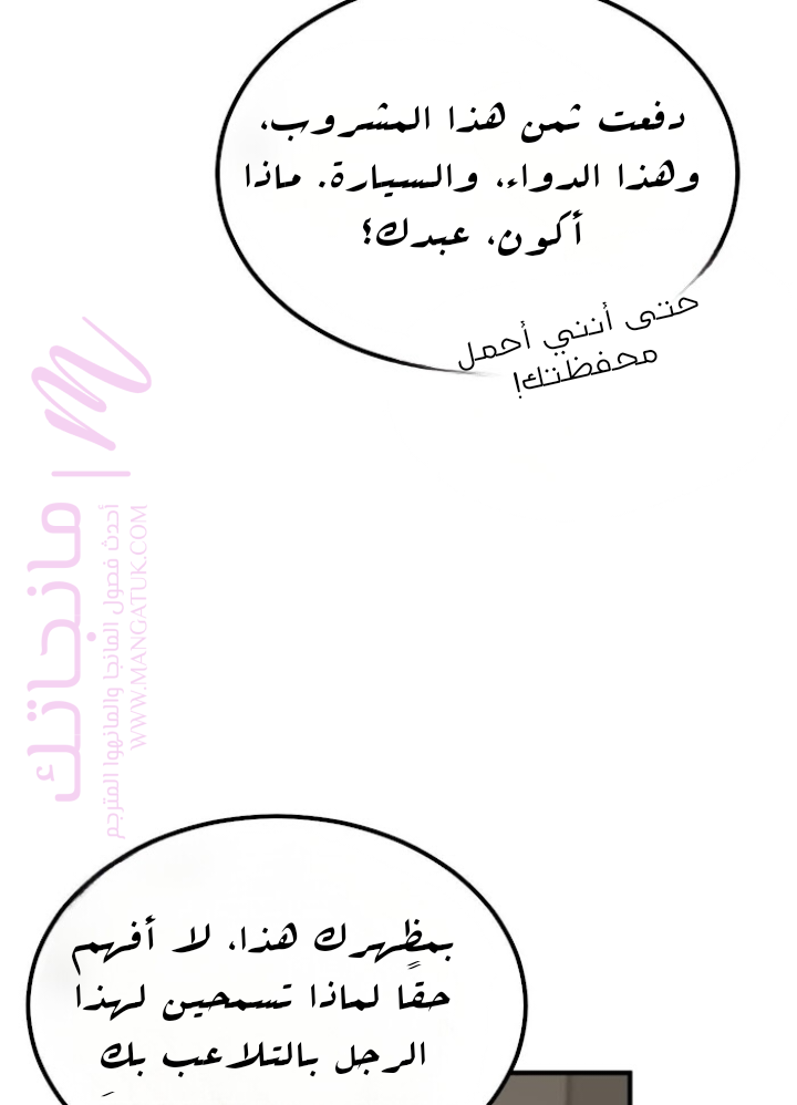 الصفحة 93