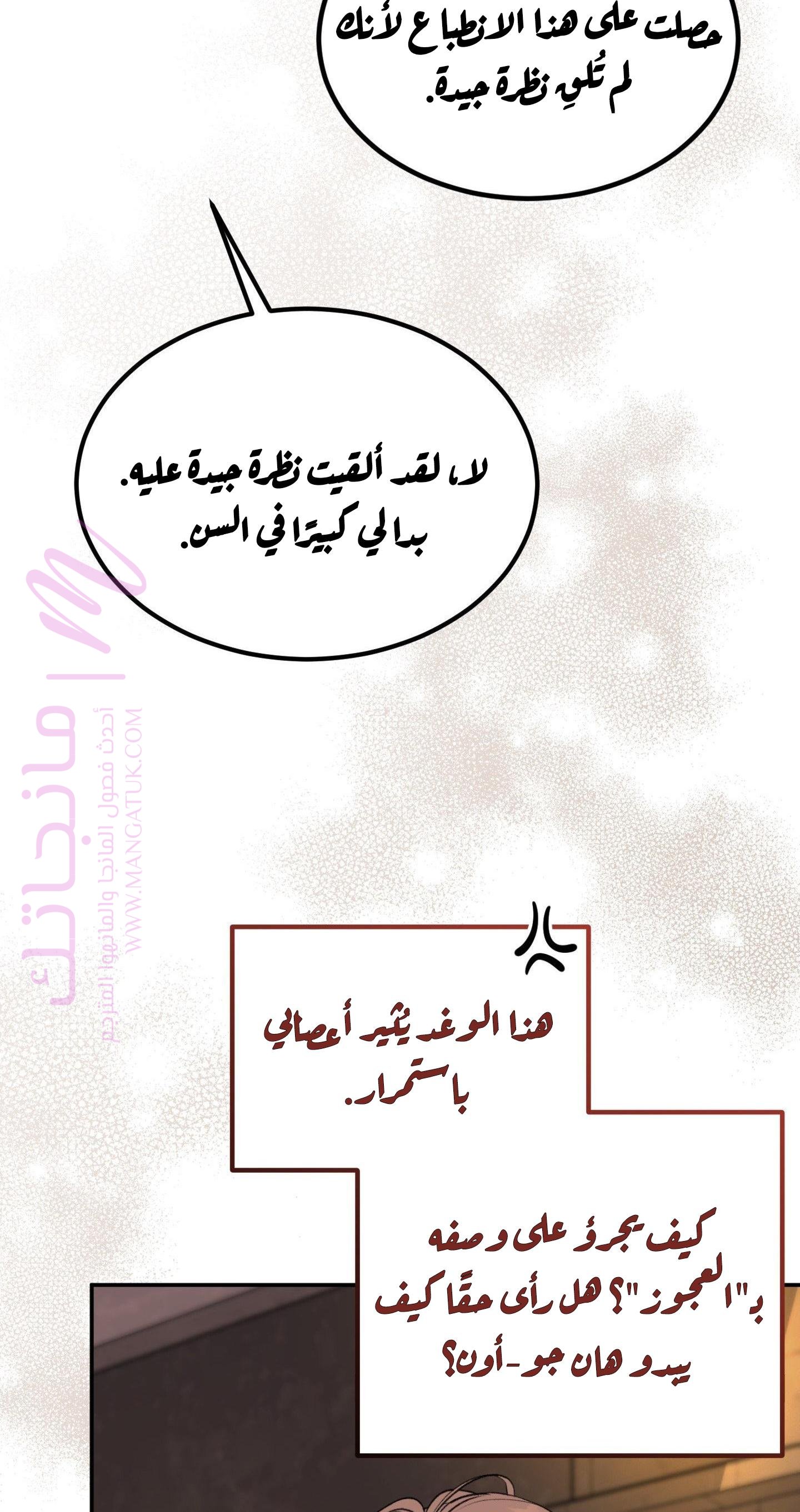 الصفحة 54