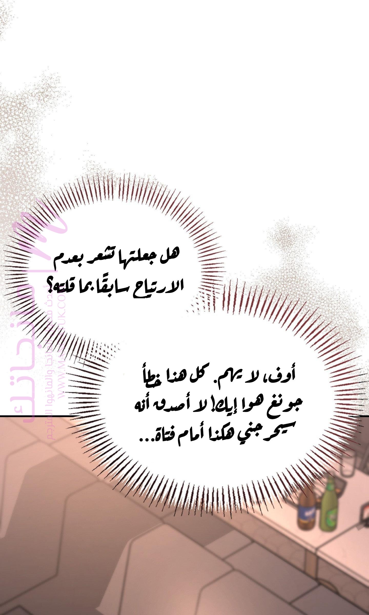 الصفحة 61