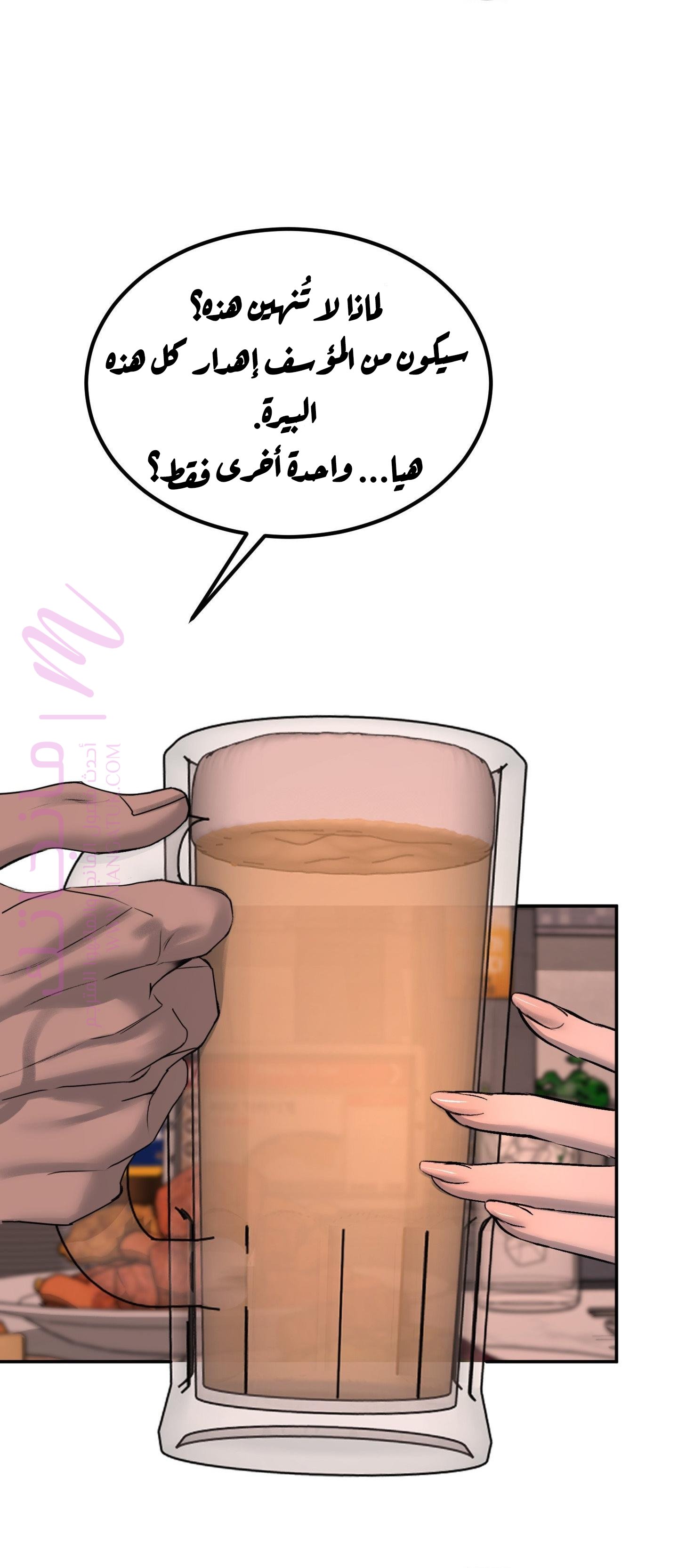 الصفحة 67