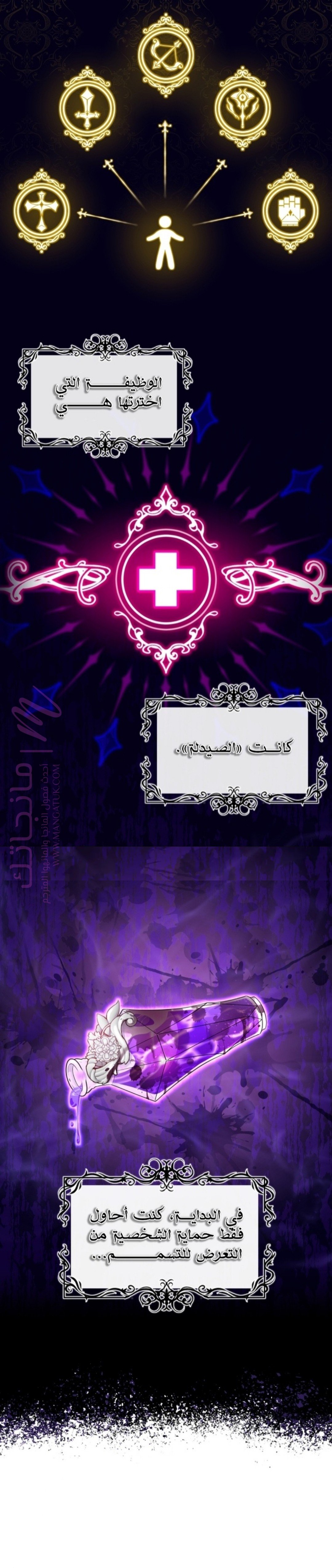 الصفحة 8