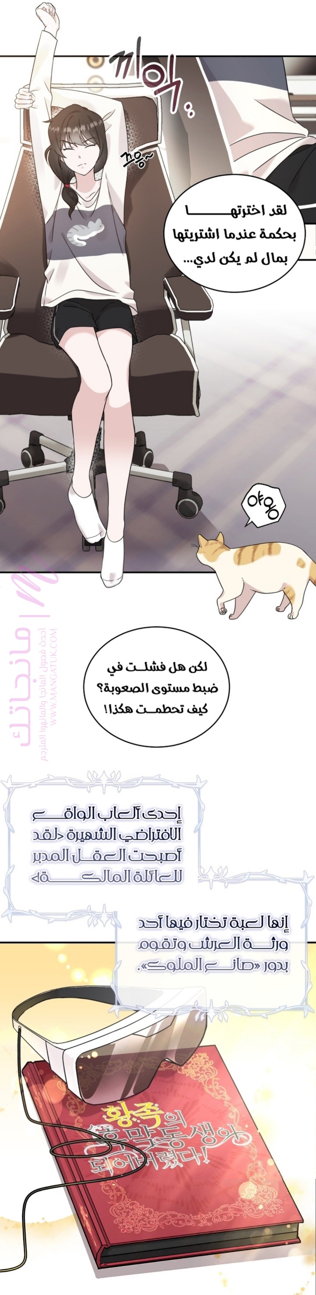 الصفحة 8
