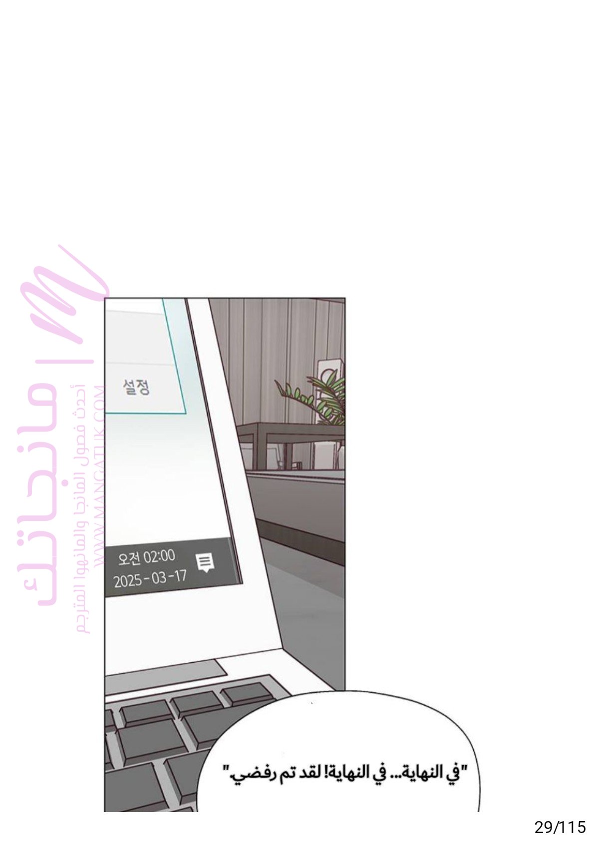 الصفحة 29