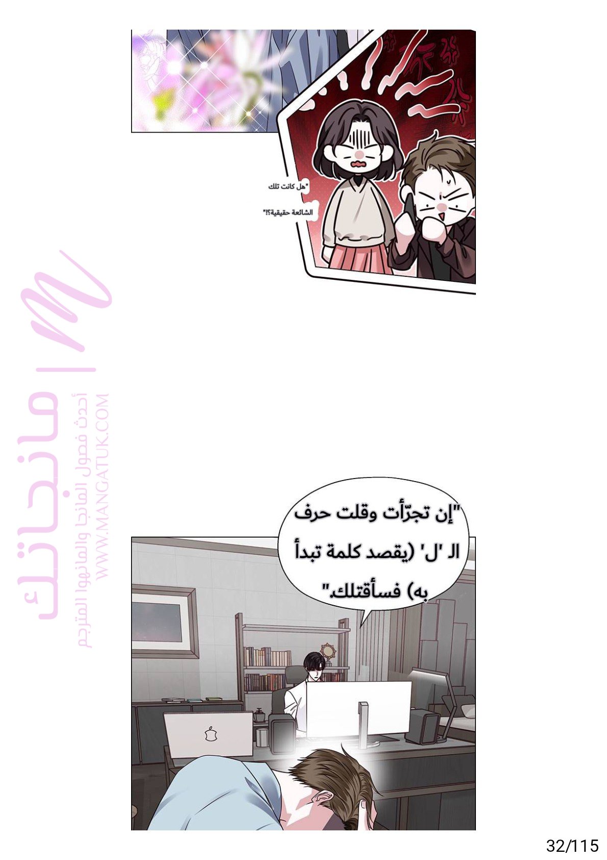 الصفحة 32