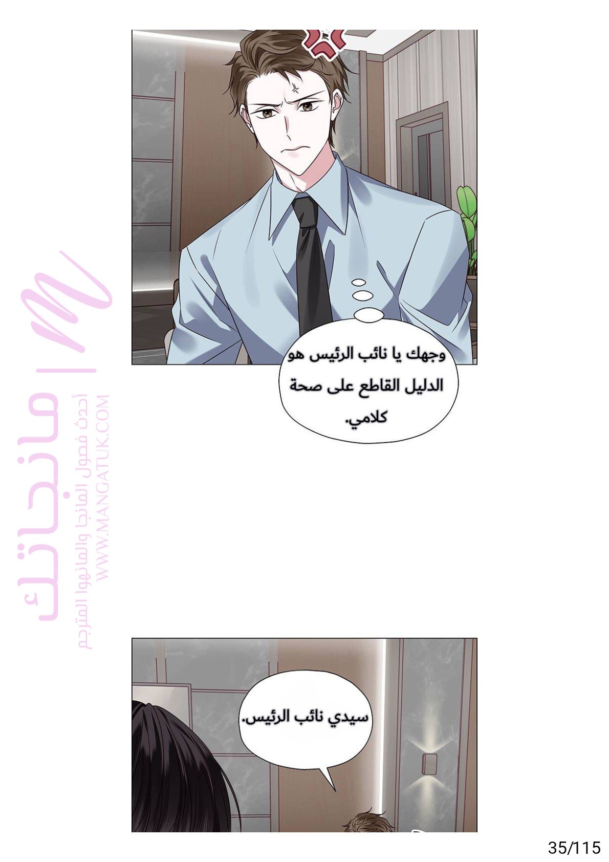 الصفحة 35