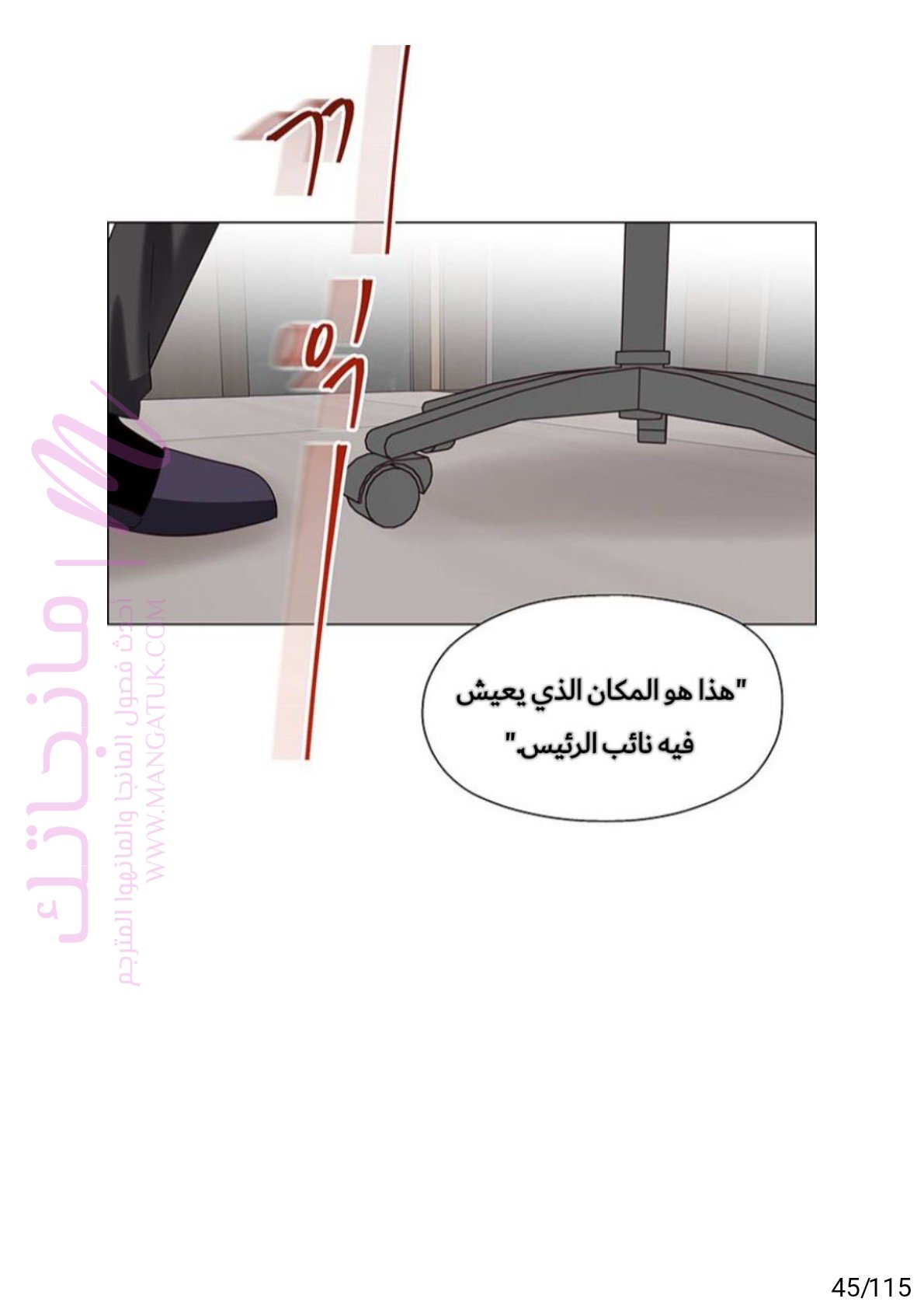 الصفحة 45