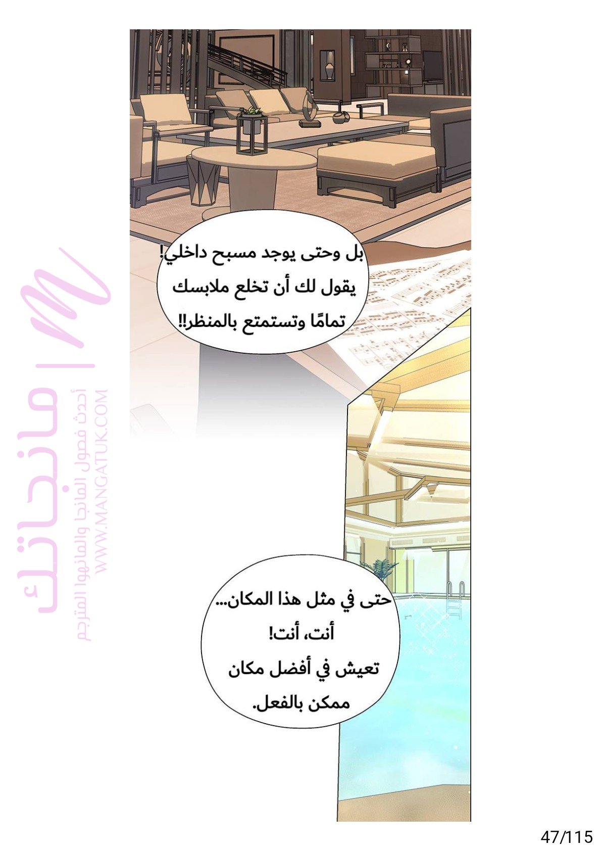 الصفحة 47