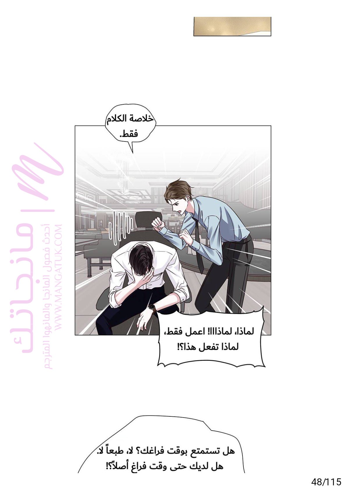 الصفحة 48