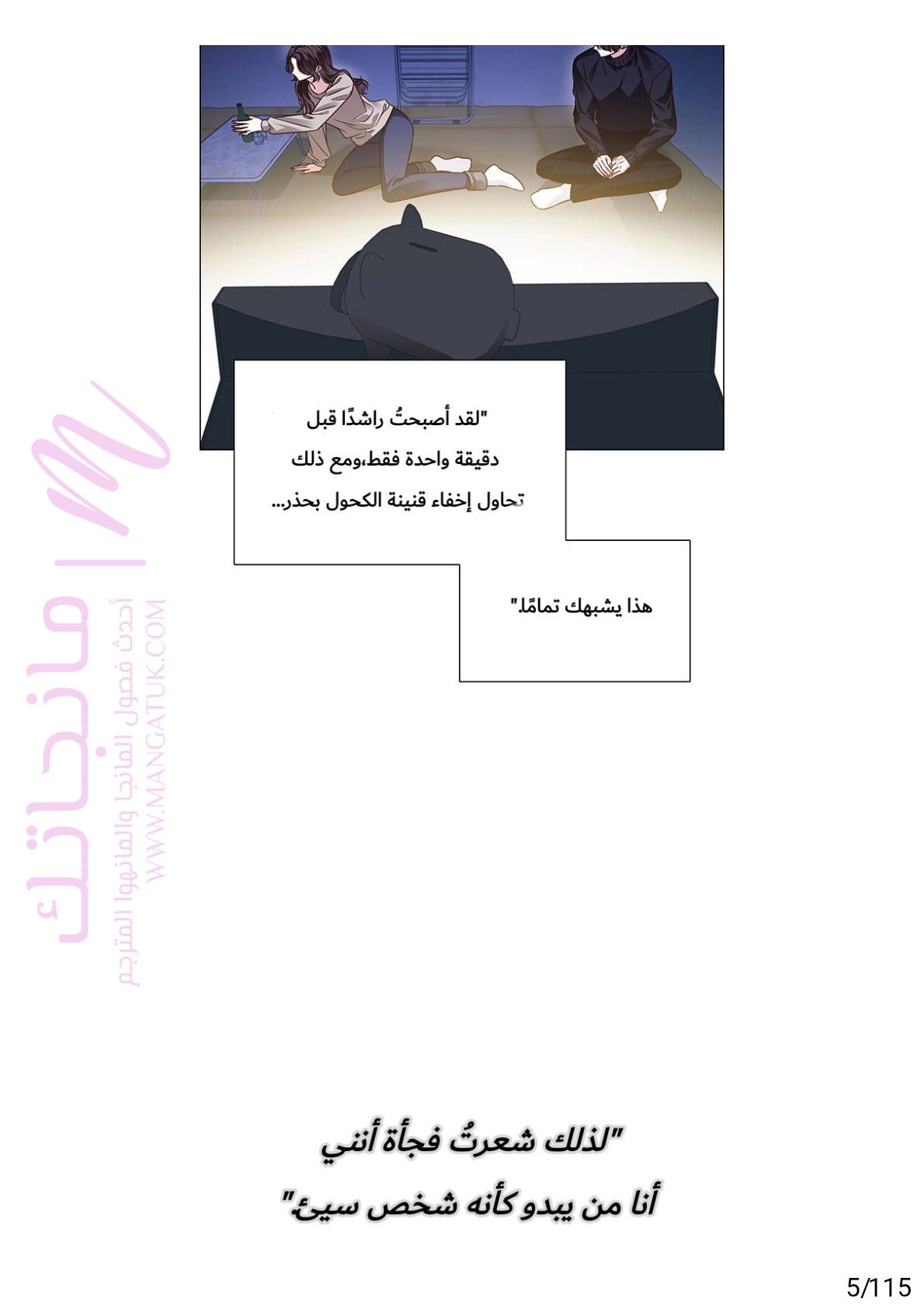 الصفحة 5