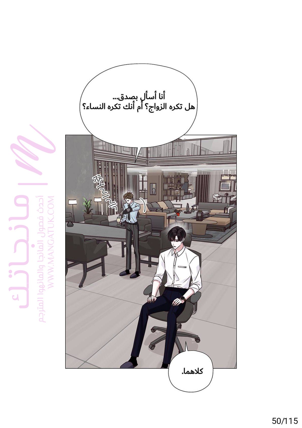 الصفحة 50