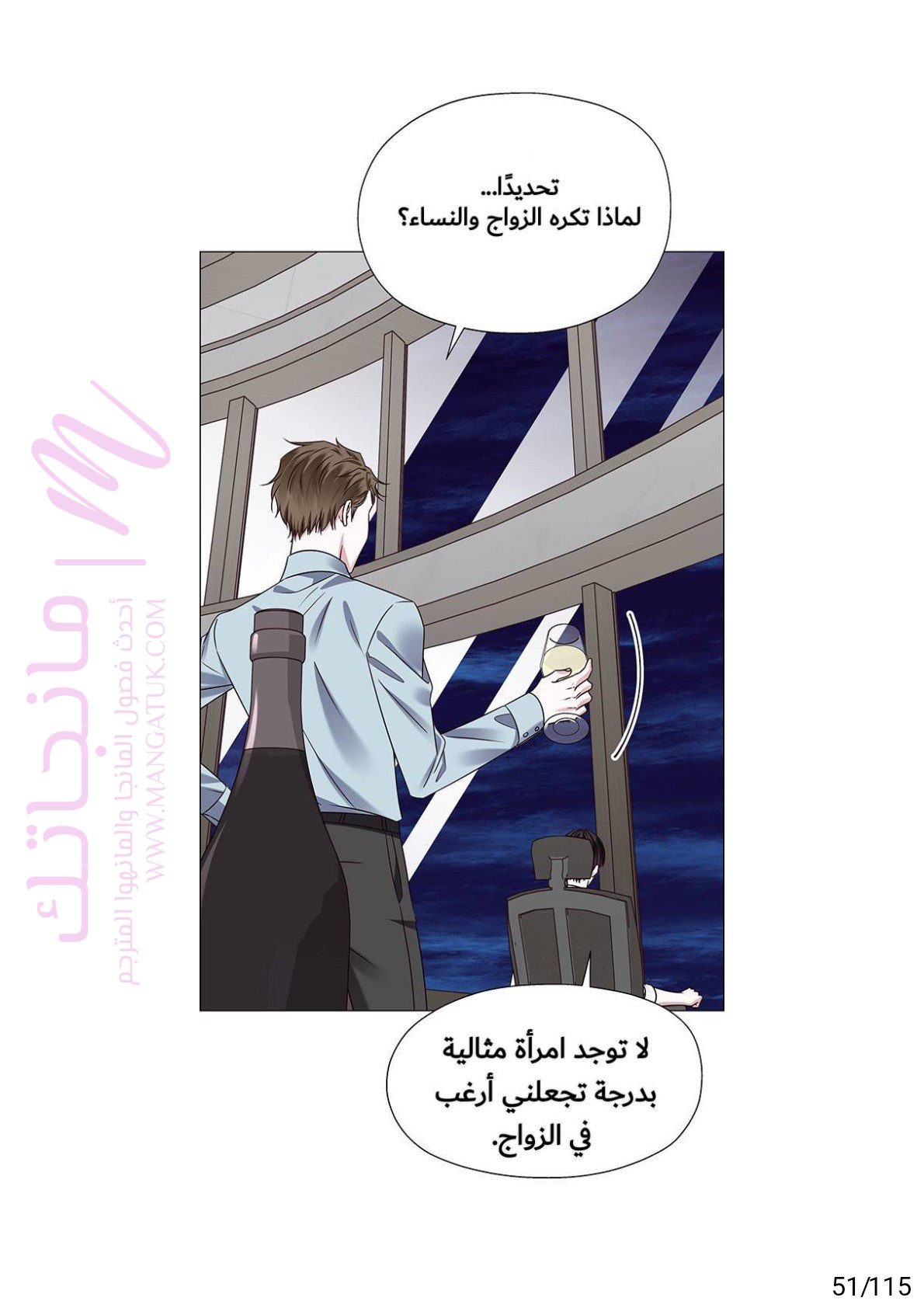 الصفحة 51