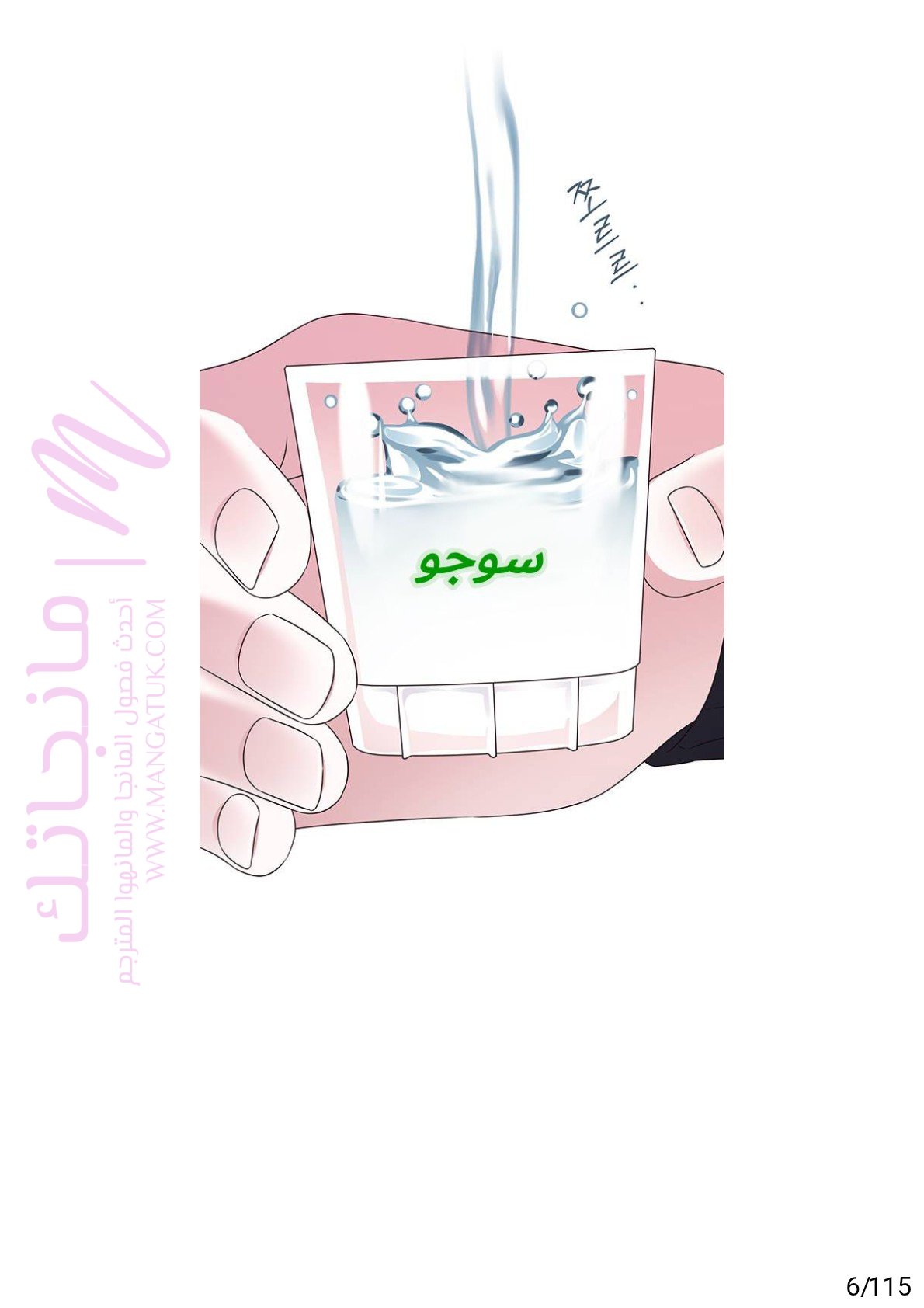 الصفحة 6