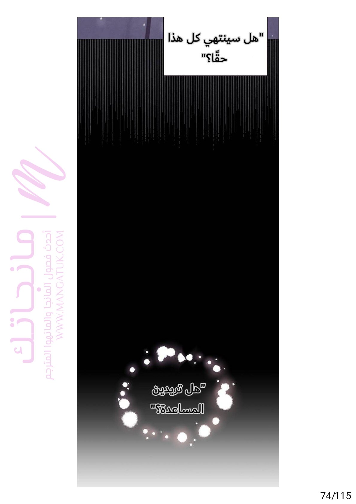 الصفحة 74
