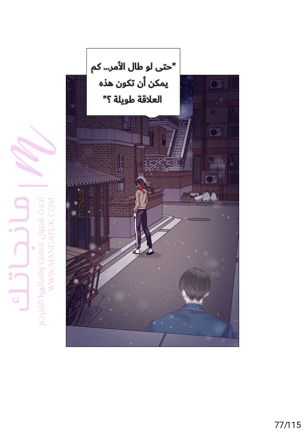 الصفحة 77