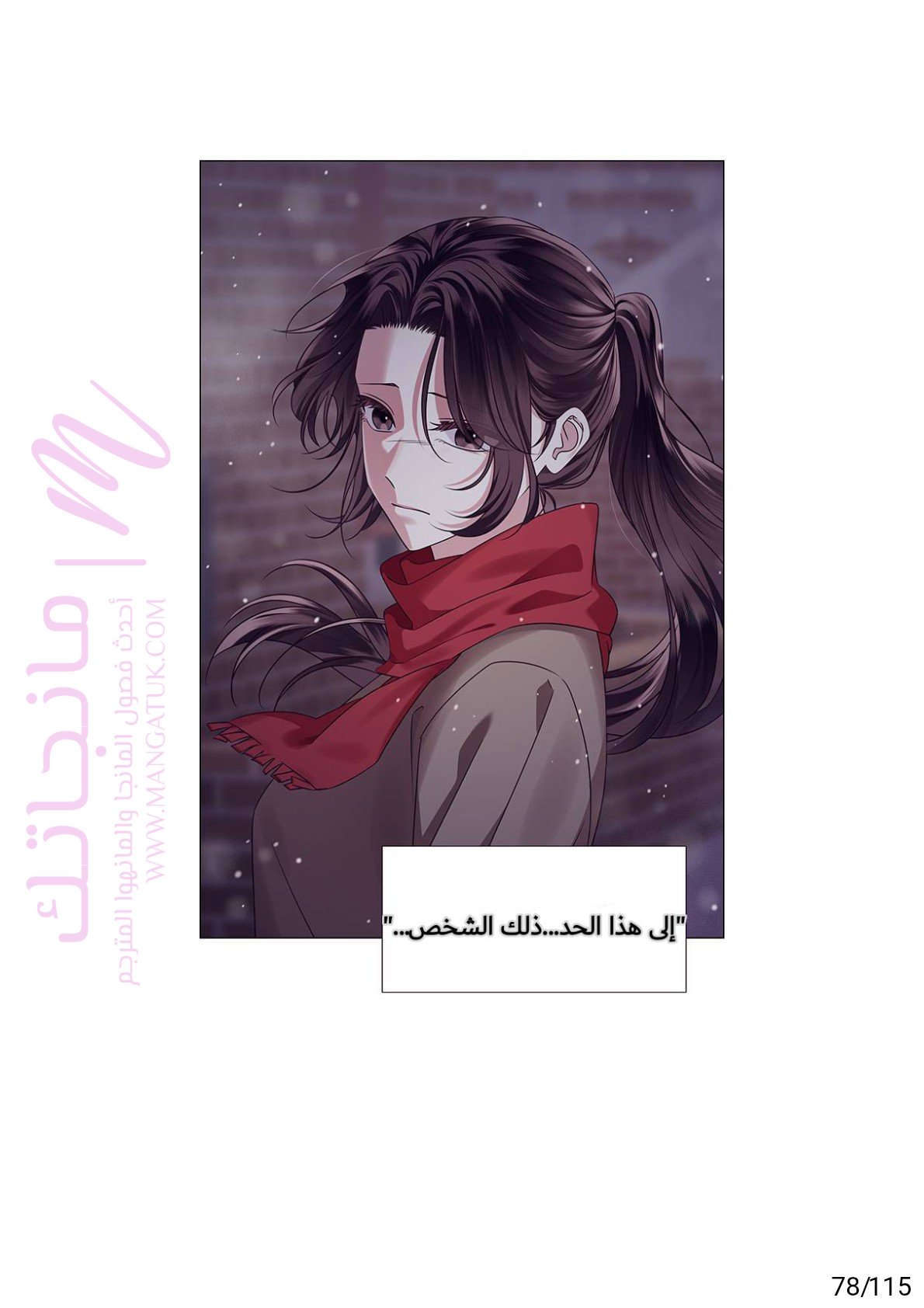 الصفحة 78