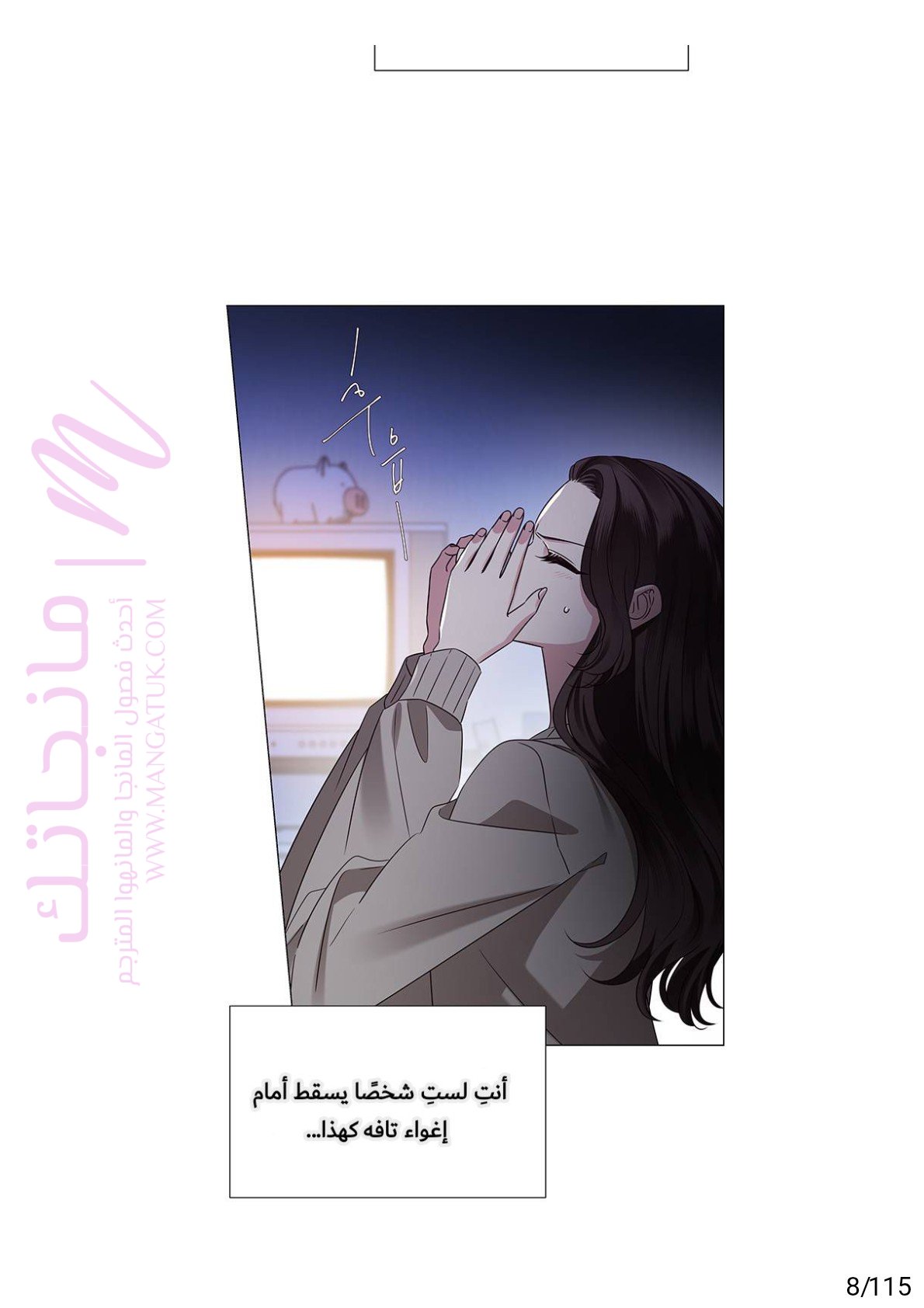 الصفحة 8