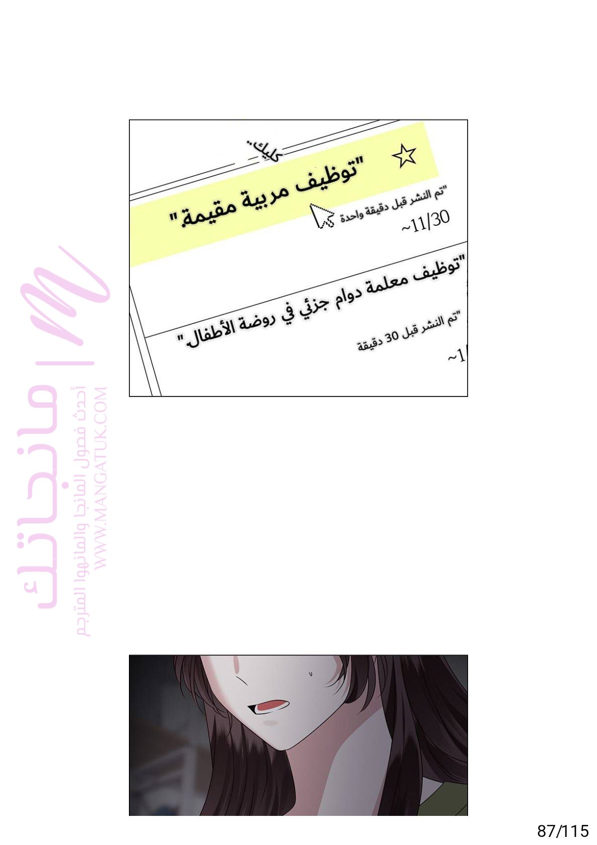 الصفحة 87