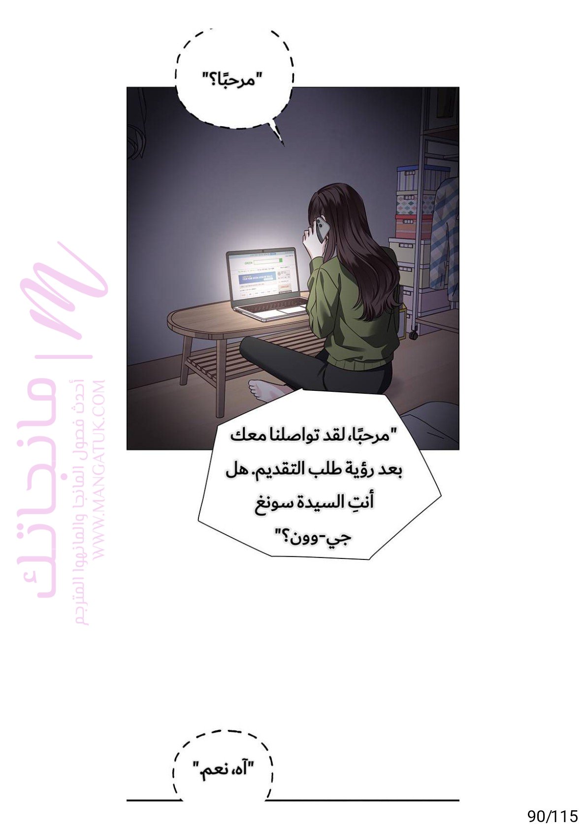 الصفحة 90