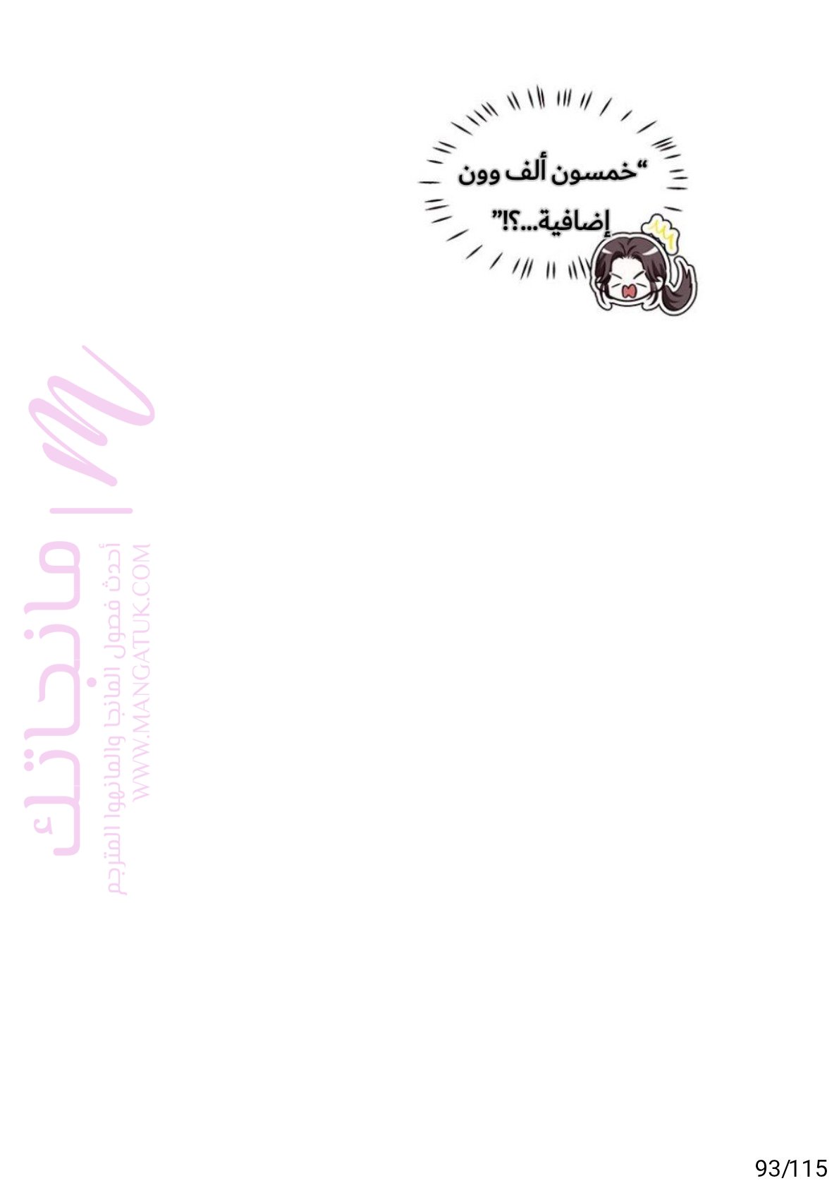 الصفحة 93
