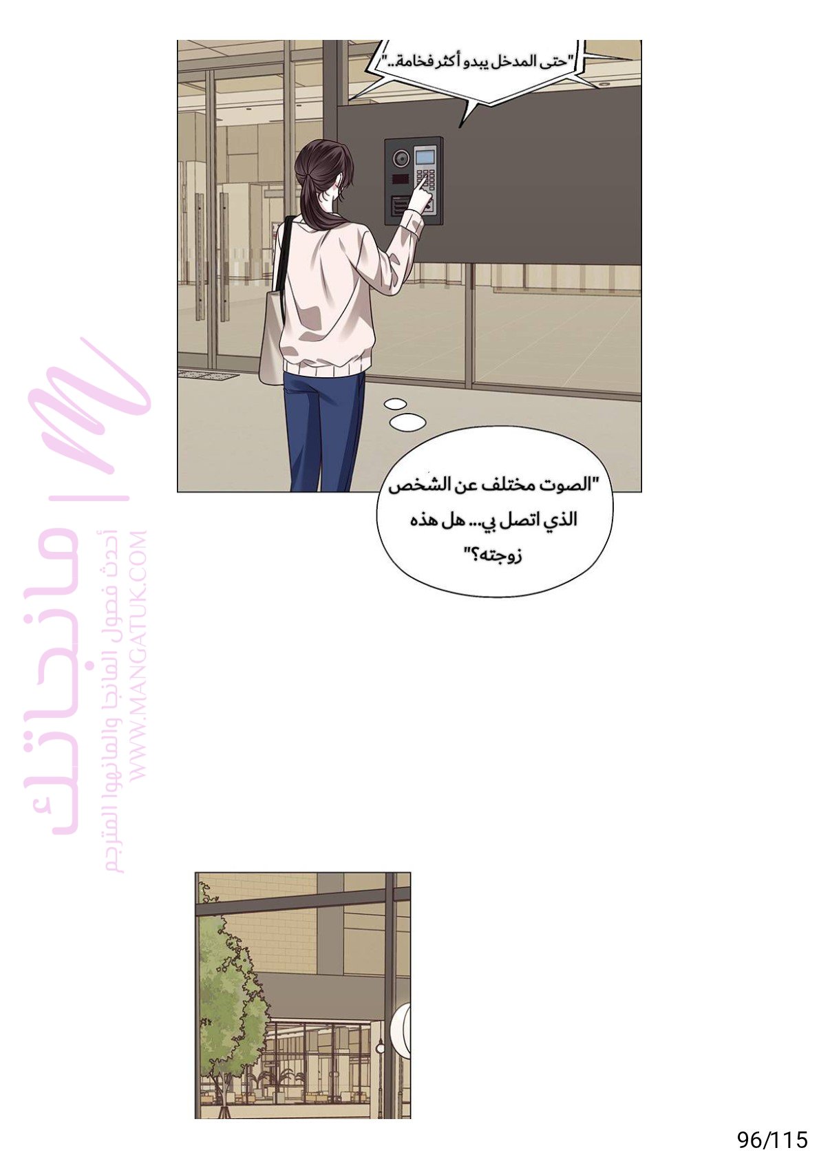 الصفحة 96