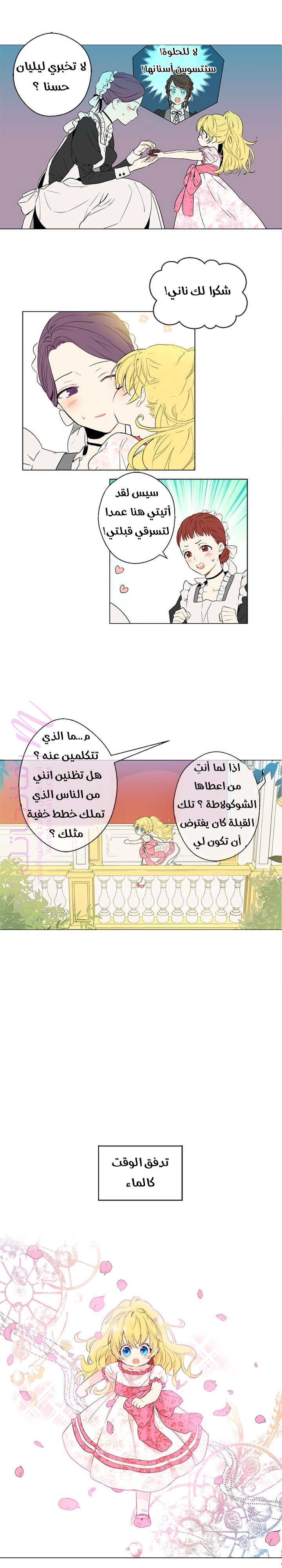 الصفحة 8