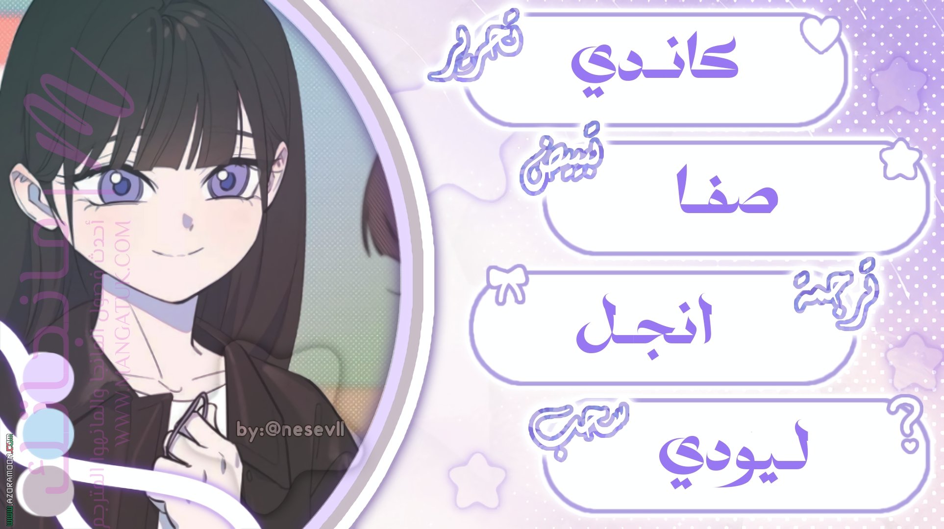 معاينة فصل مقفل