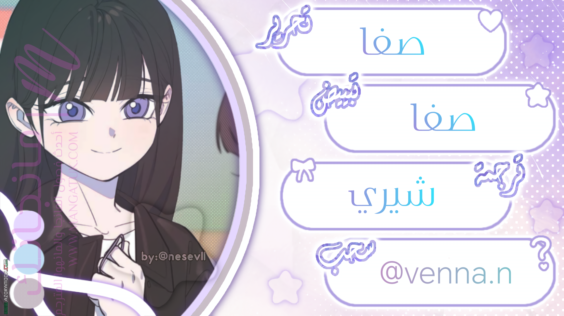 معاينة فصل مقفل