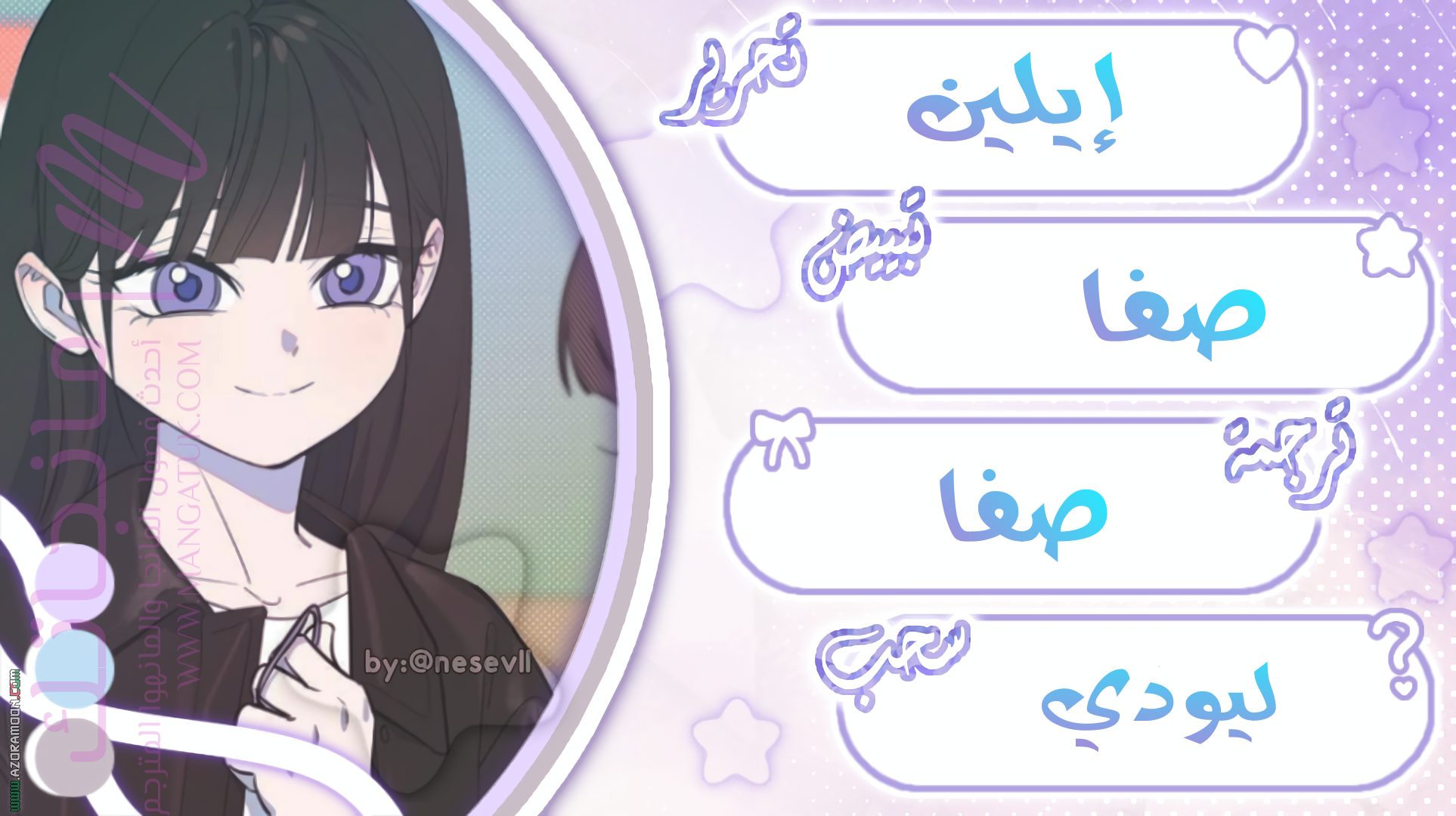 معاينة فصل مقفل