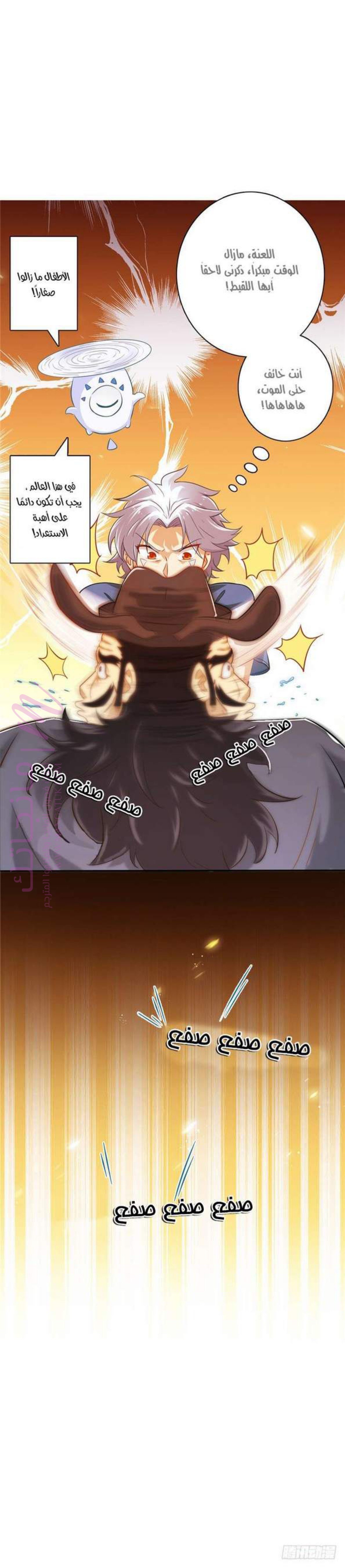 الصفحة 5