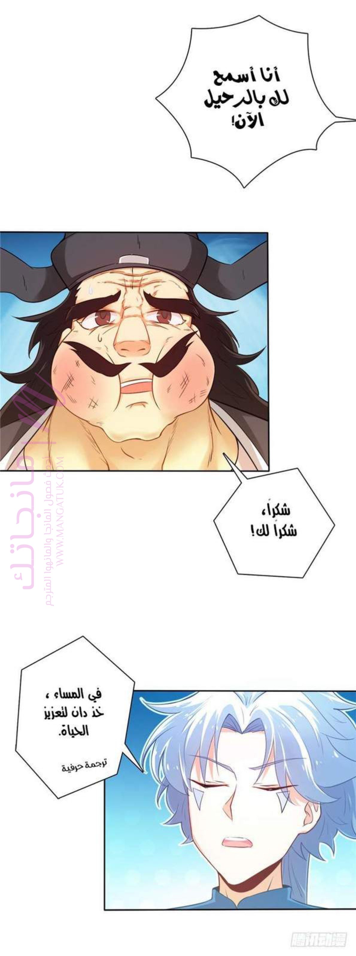 الصفحة 6