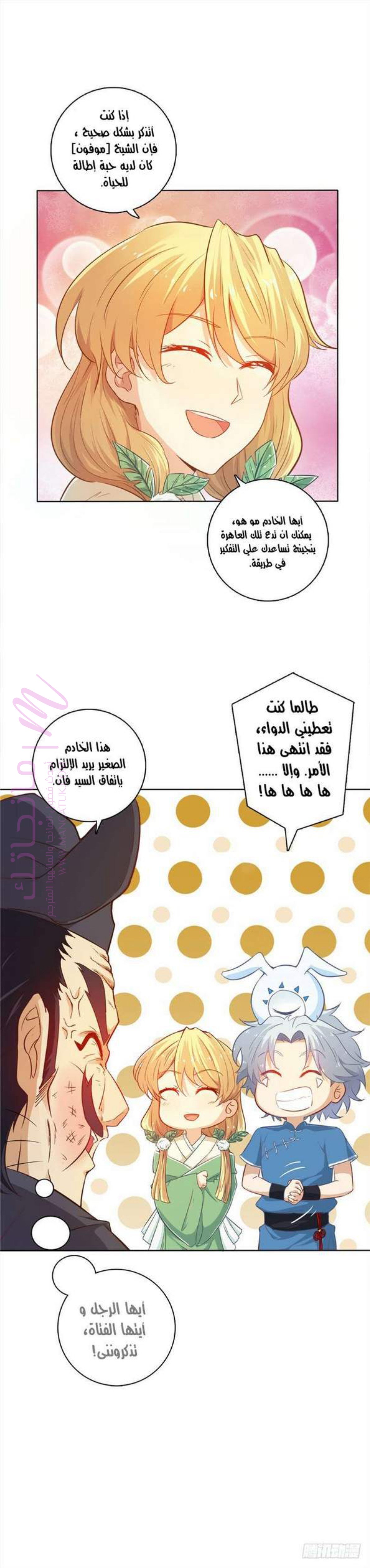 الصفحة 8