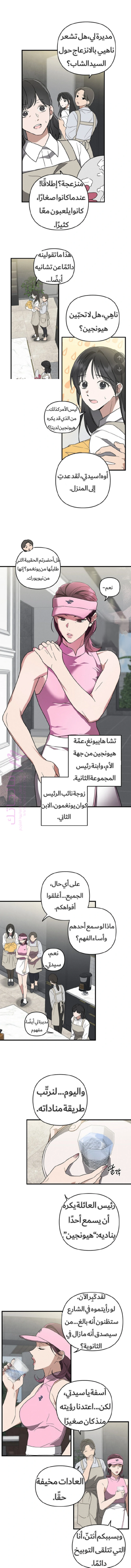 الصفحة 4