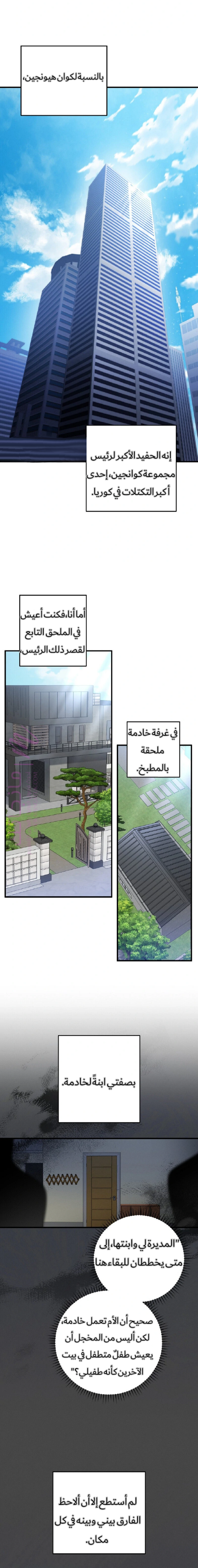 الصفحة 5