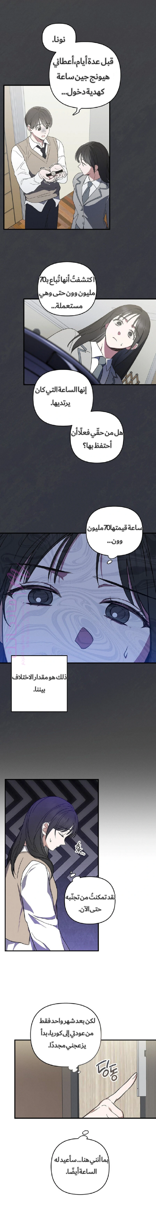 الصفحة 6