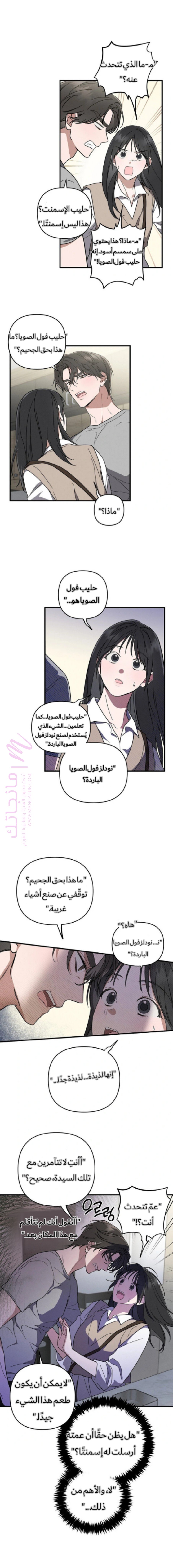 الصفحة 5