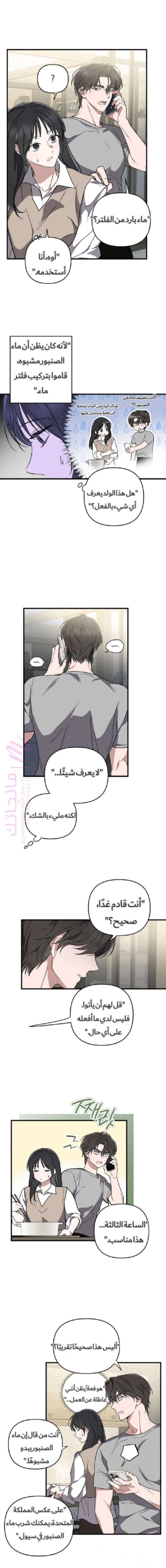 الصفحة 7