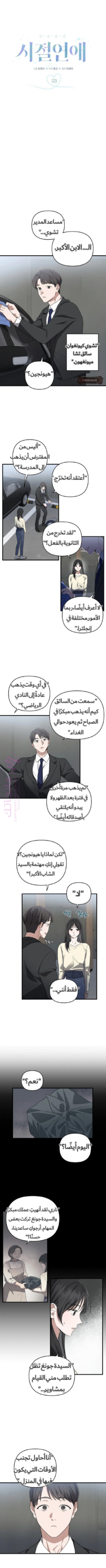 الصفحة 3
