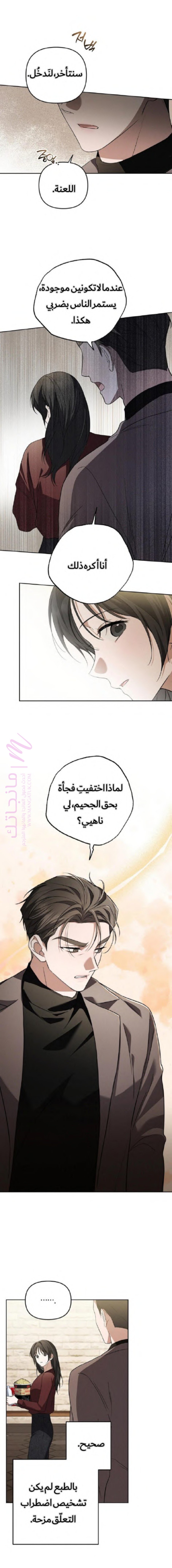 الصفحة 8