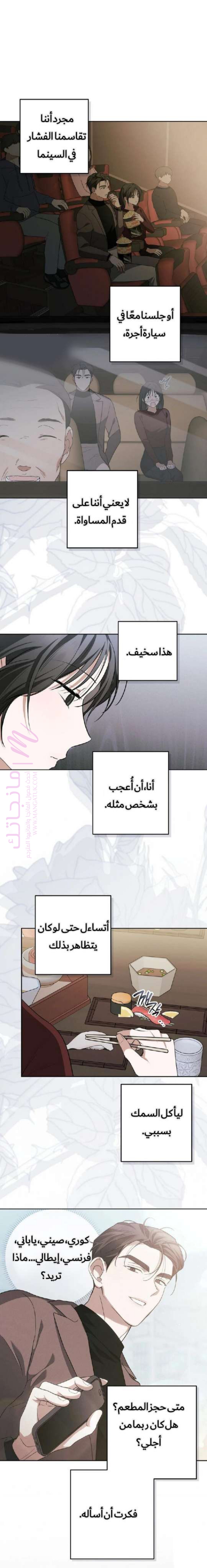 الصفحة 5
