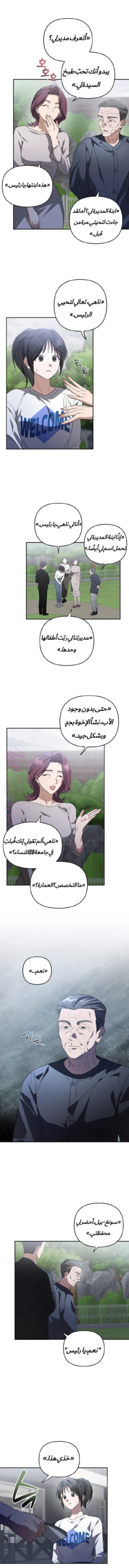 الصفحة 7