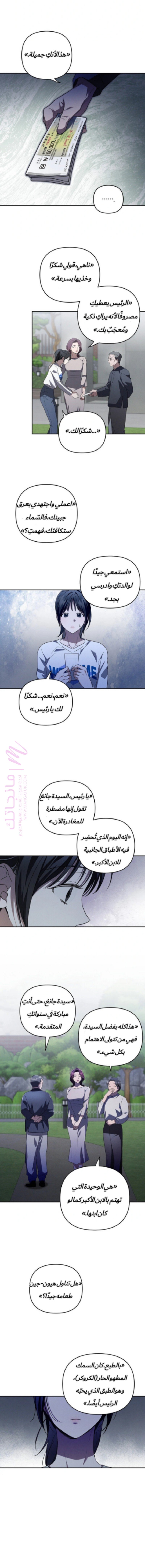 الصفحة 8