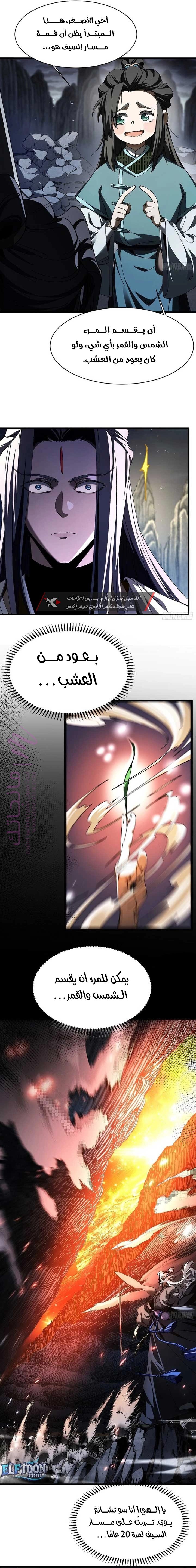 الصفحة 8