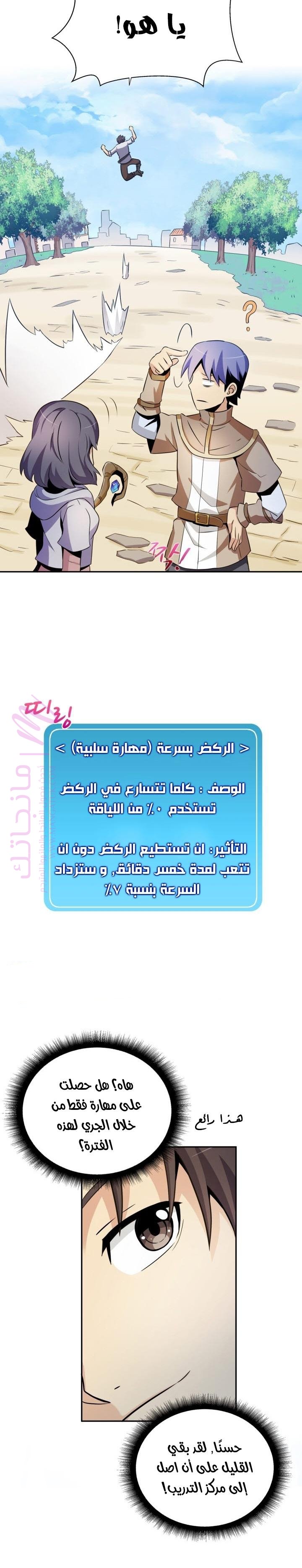 الصفحة 20