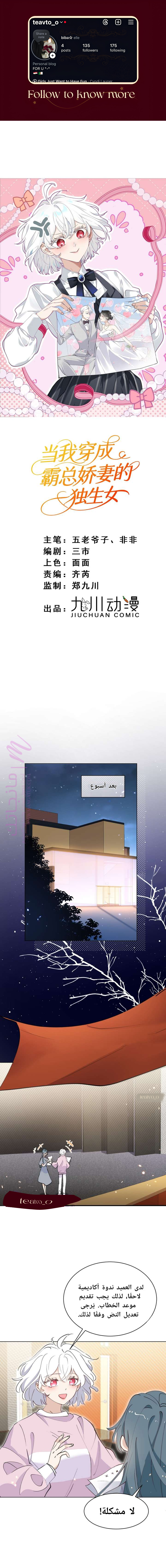 معاينة فصل مقفل