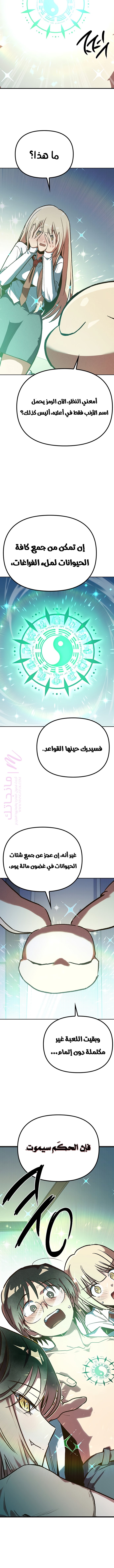 الصفحة 8
