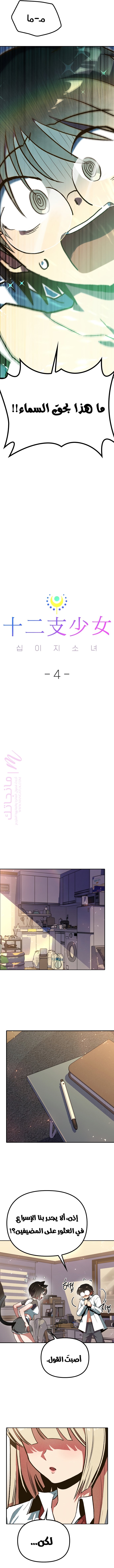 الصفحة 9